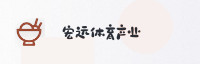 合作伙伴